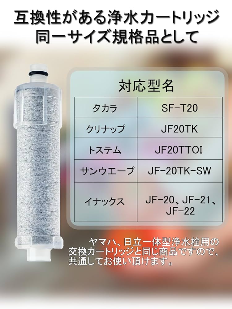オールインワン浄水器カートリッジ JF20TK 3個入り Amazon | JF-20-T 浄水カートリッジ 交換用 3本セット 浄水器